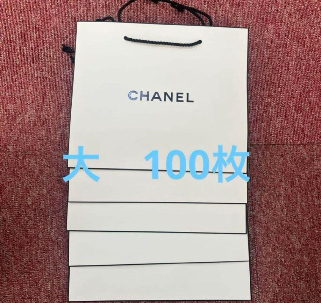 匿名配送⭐︎Chanelシャネル ショッパー大サイズ*100枚