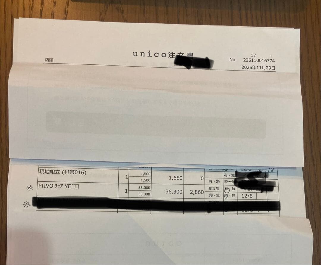 【azu】unico PIIVO(ピーヴォ)チェア　イエロー