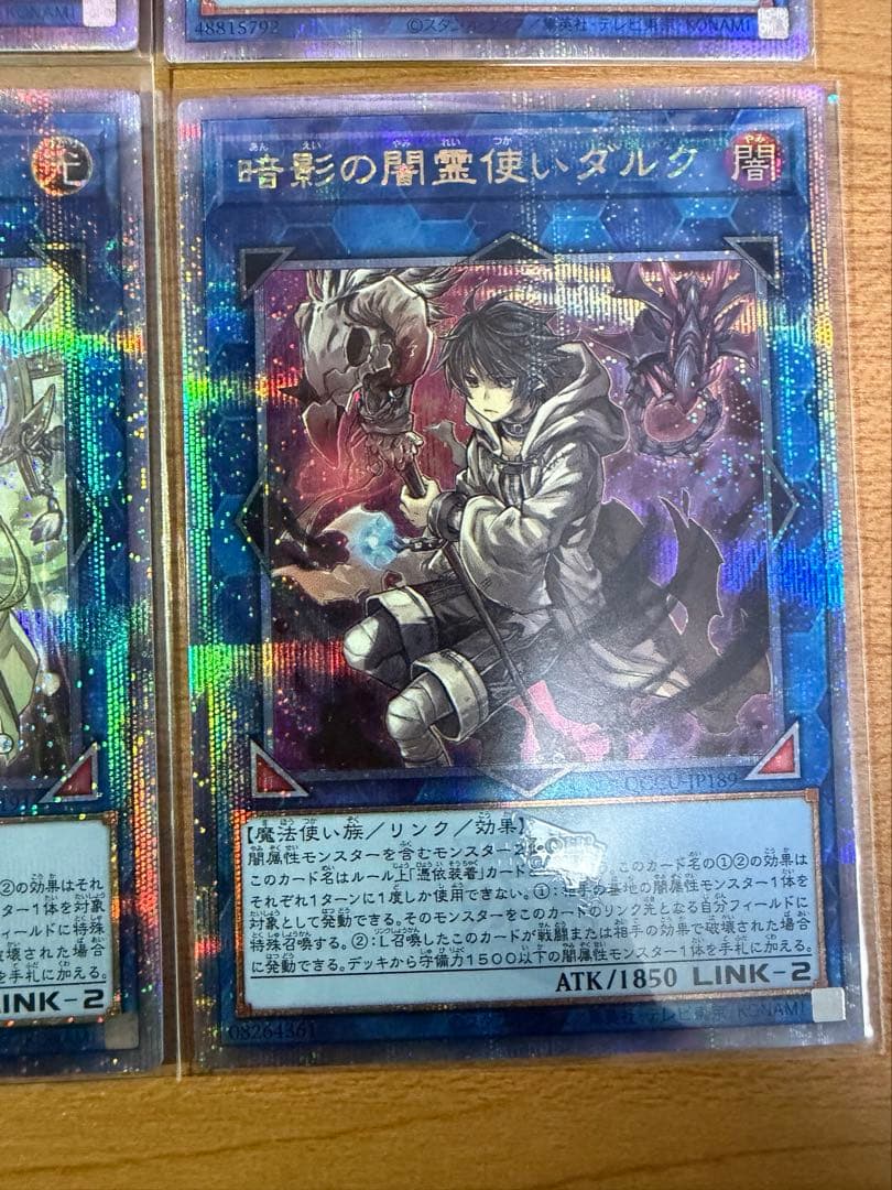 霊使いリンク　6枚　クオシク　25th