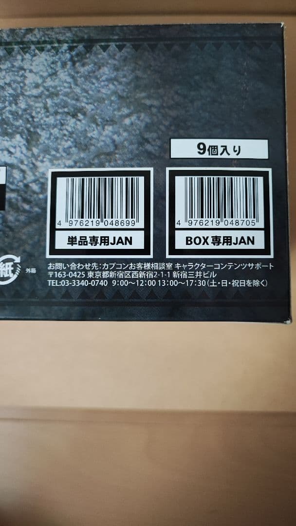 モンスターハンター スタンダードモデル ベストコレクション