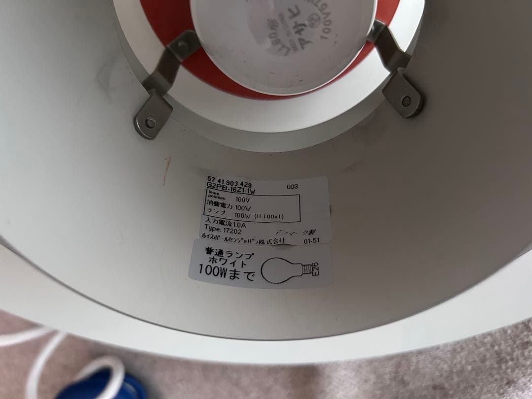 ルイスポールセン PH4/3 ペンダントライト