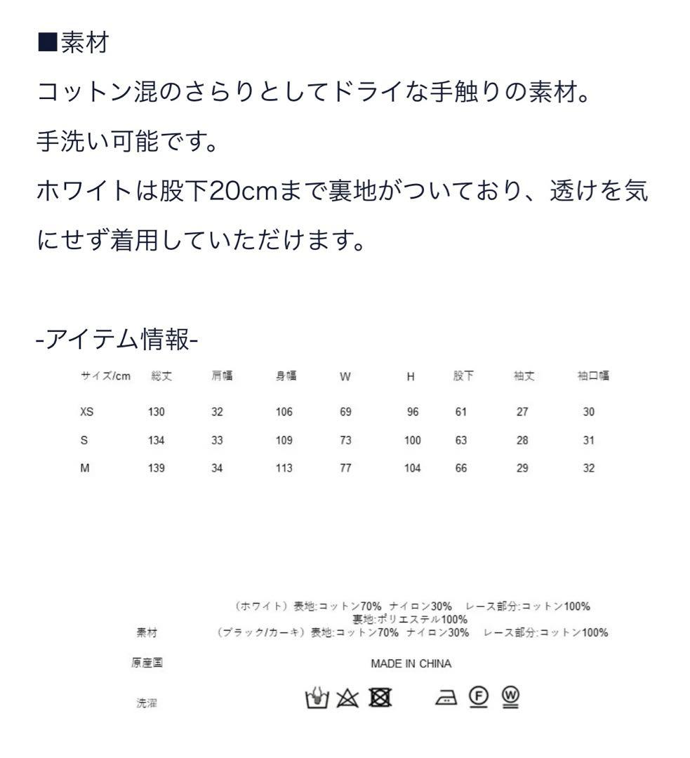 新品未使用♡seventen コットンレースオールインワン