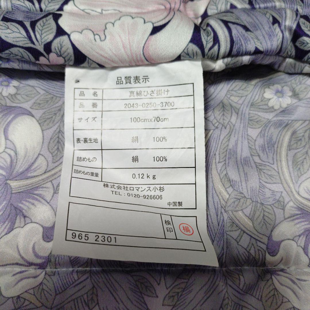 V&Ì 真綿ひざ掛け 絹100％