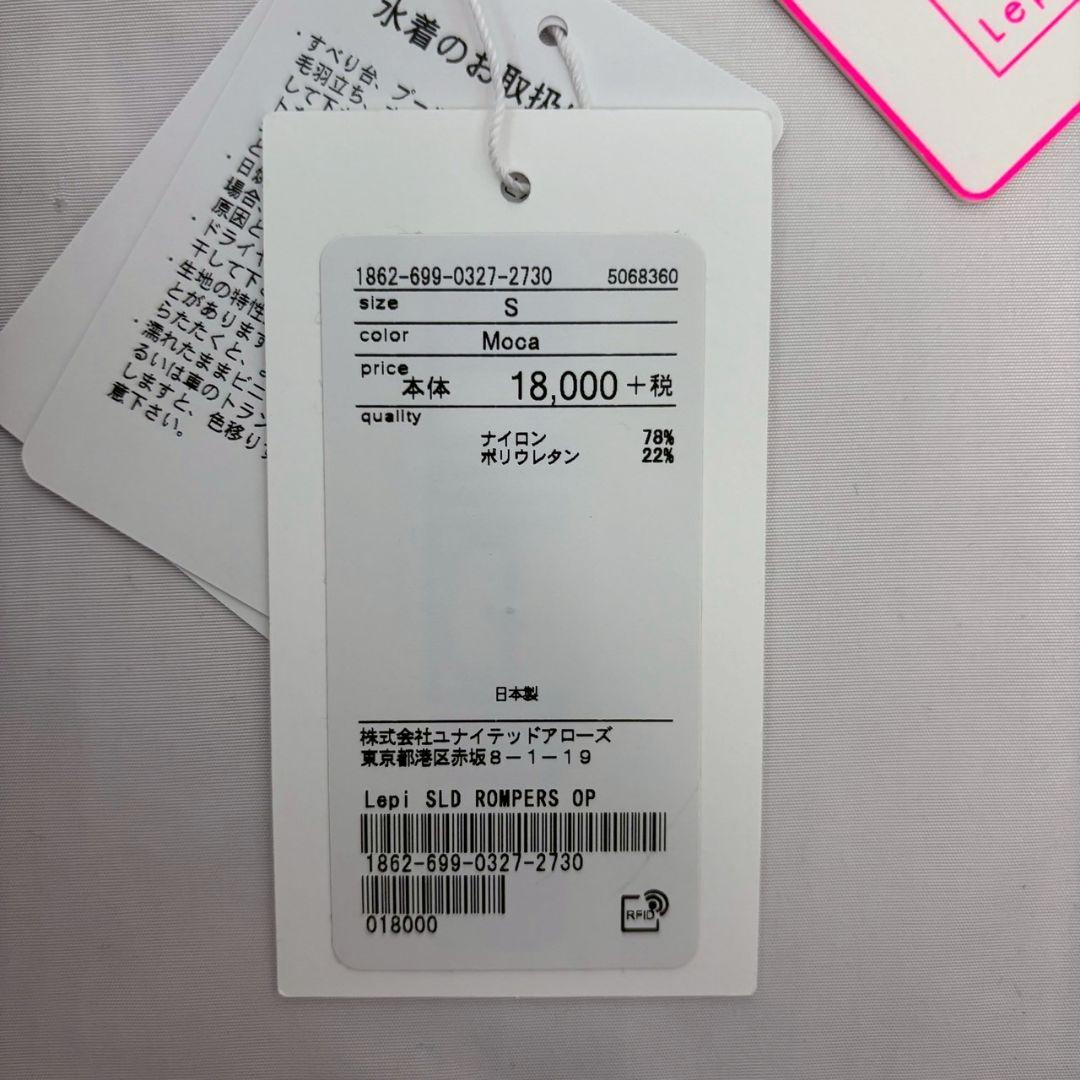 ◆レピドス【S】ユナイテッドアローズ スイムウェア 水着 新品未使用 日本製