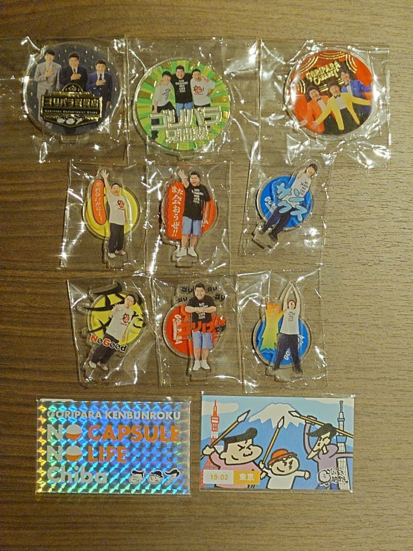 ゴリパラ見聞録　実写版　ミニアクリルスタンド　9種コンプ&ステッカー2種