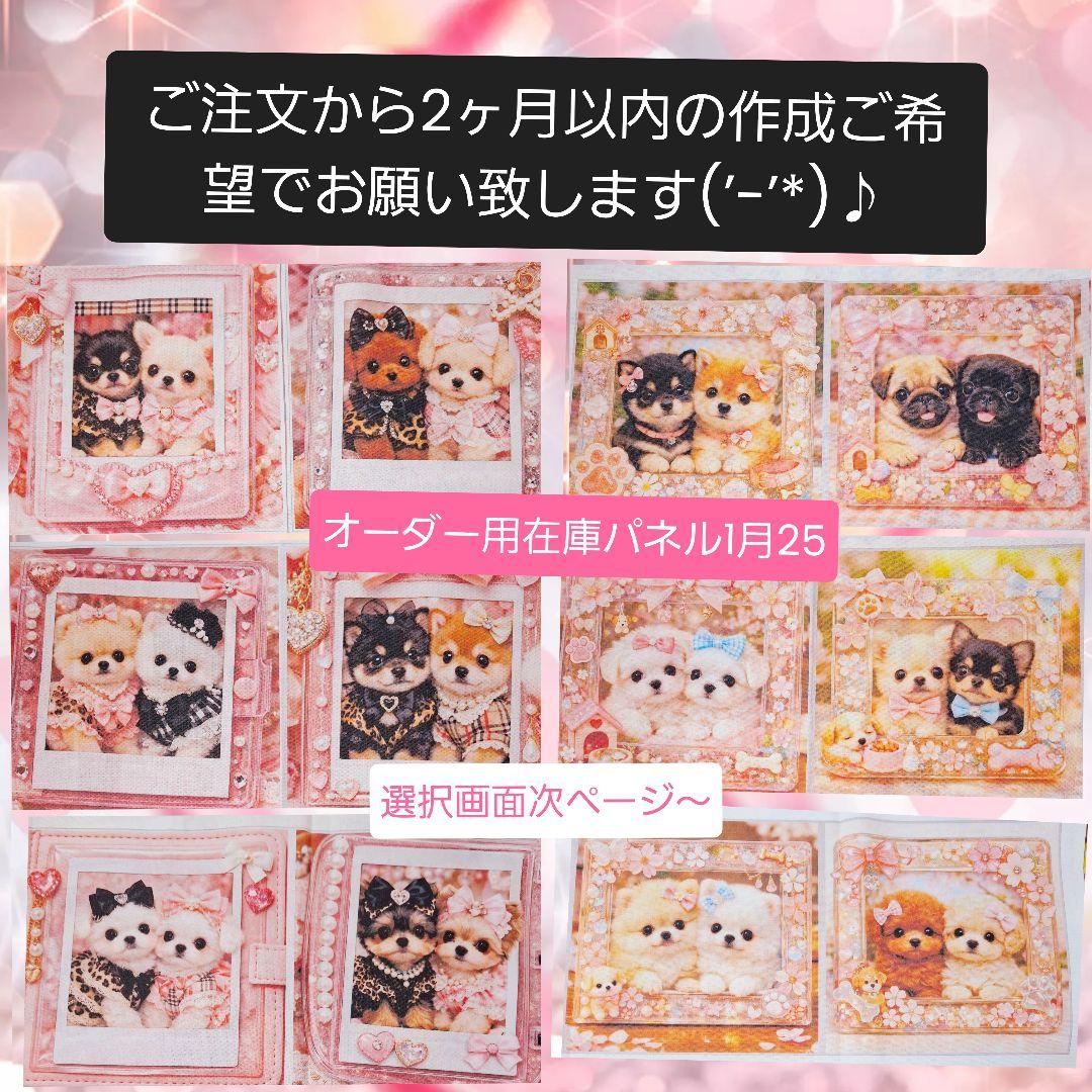 オーダー用在庫パネル♥️ハンドメイド品　柴犬、チワワ、ポメラニアン他