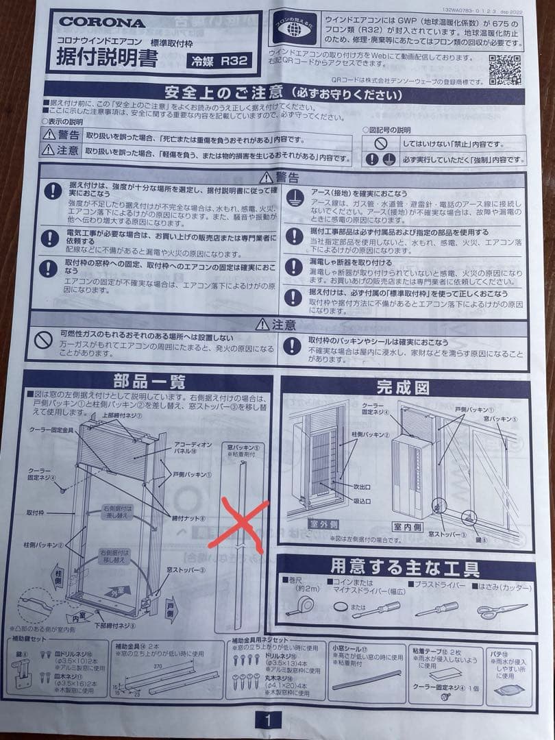 CORONA CW-1623R 窓用エアコン 2023年製　美品