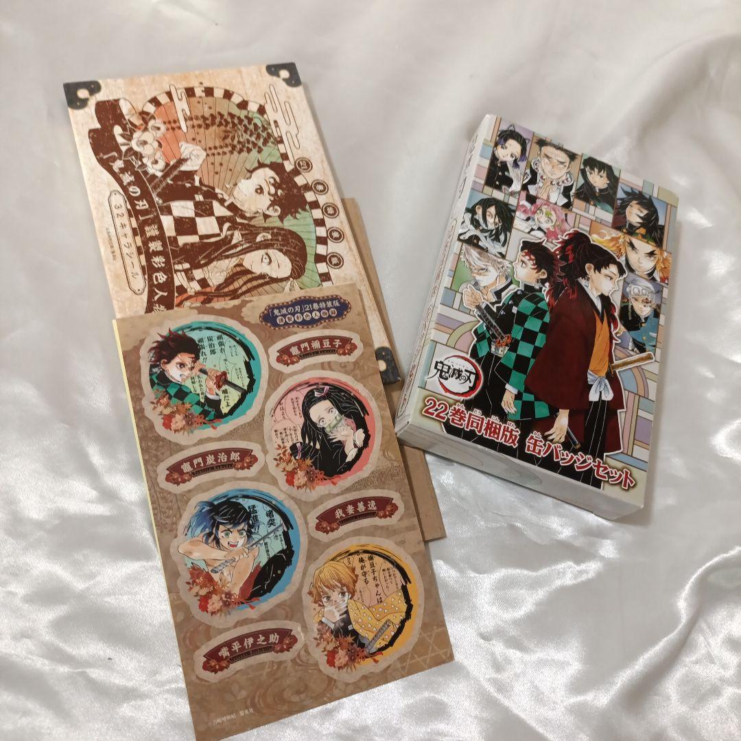 鬼滅の刃　冨岡義勇セット