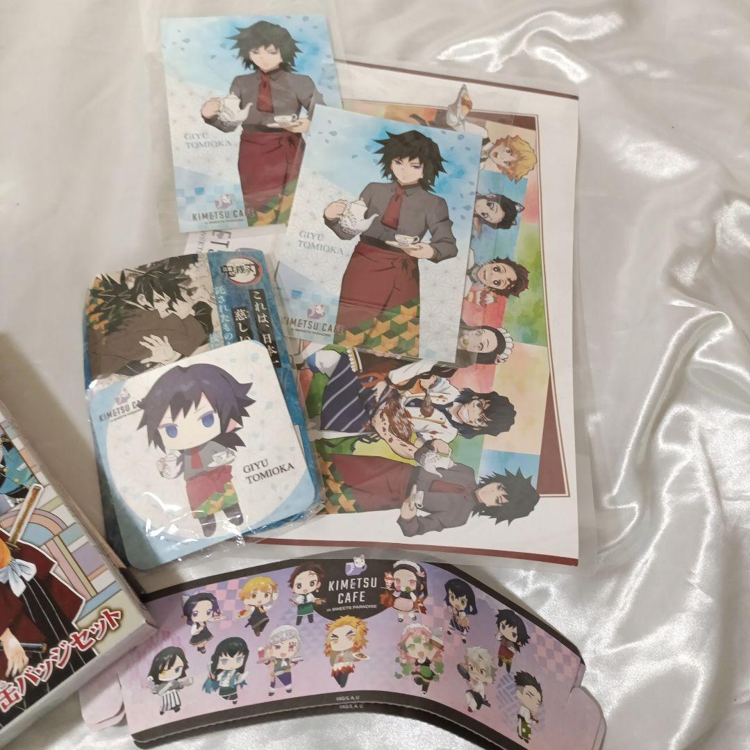 鬼滅の刃　冨岡義勇セット