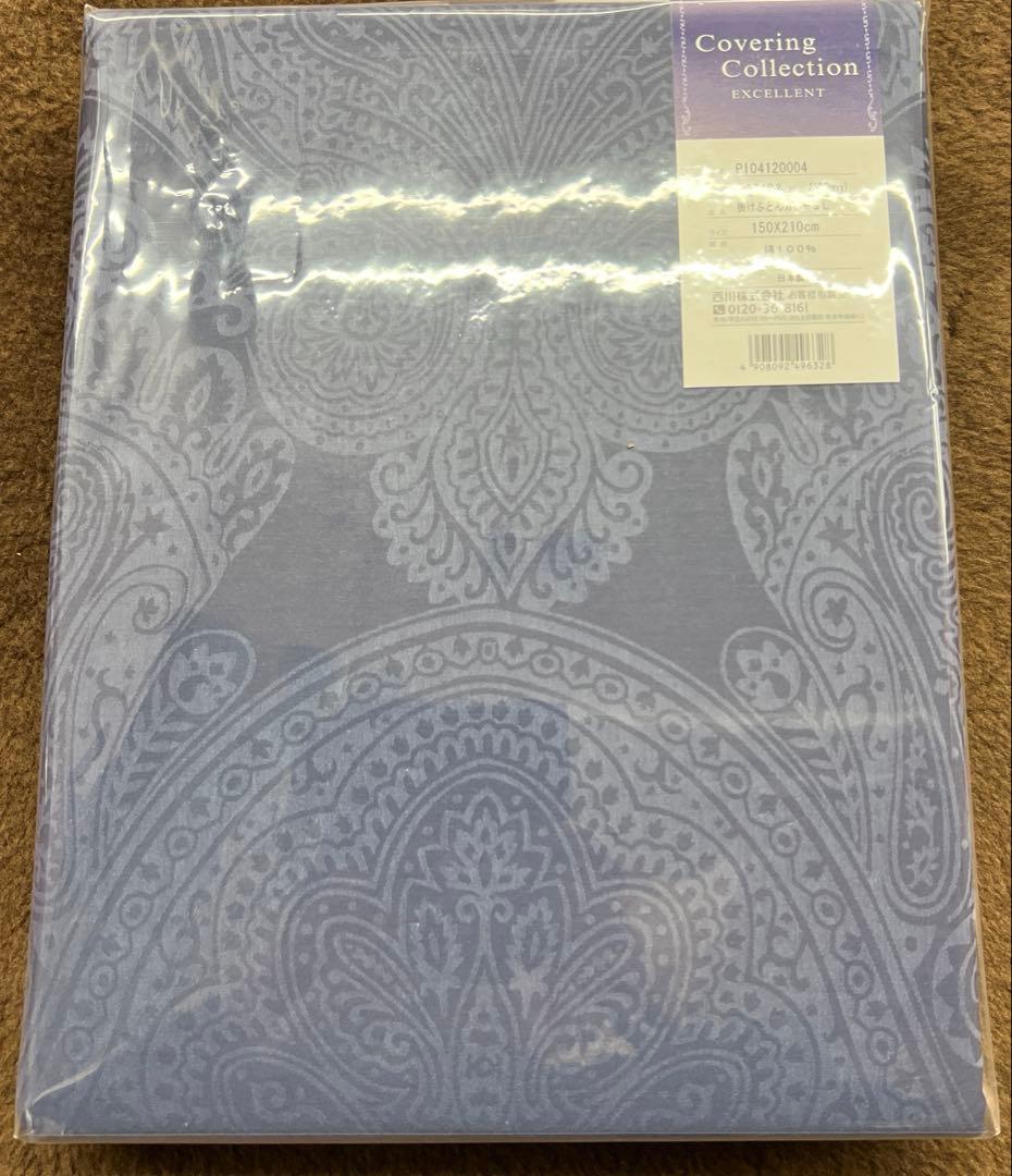 西川　エクセレント　掛けふとんカバー シングル　綿100% 日本製　ネイビー