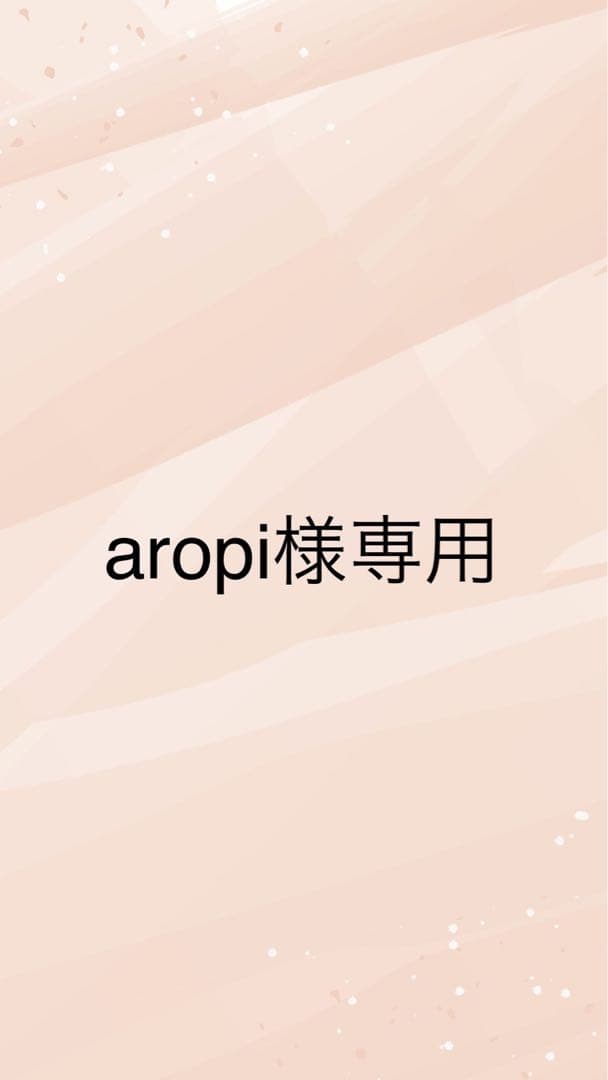 aropiページ