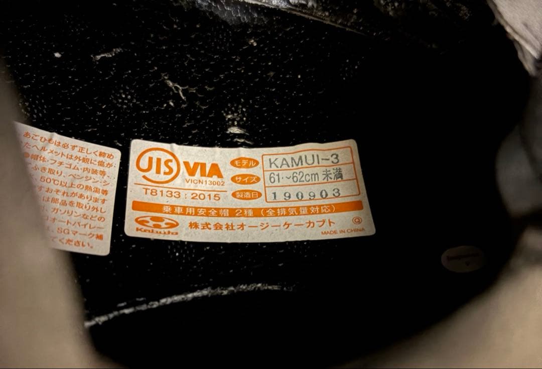 Kabuto KAMUI-Ⅲ フルフェイスヘルメット ブラックメタリック