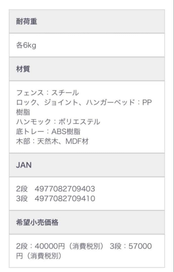 46%引き✨️Bonbi Alcon 3段キャットケージ ワイド 177cm