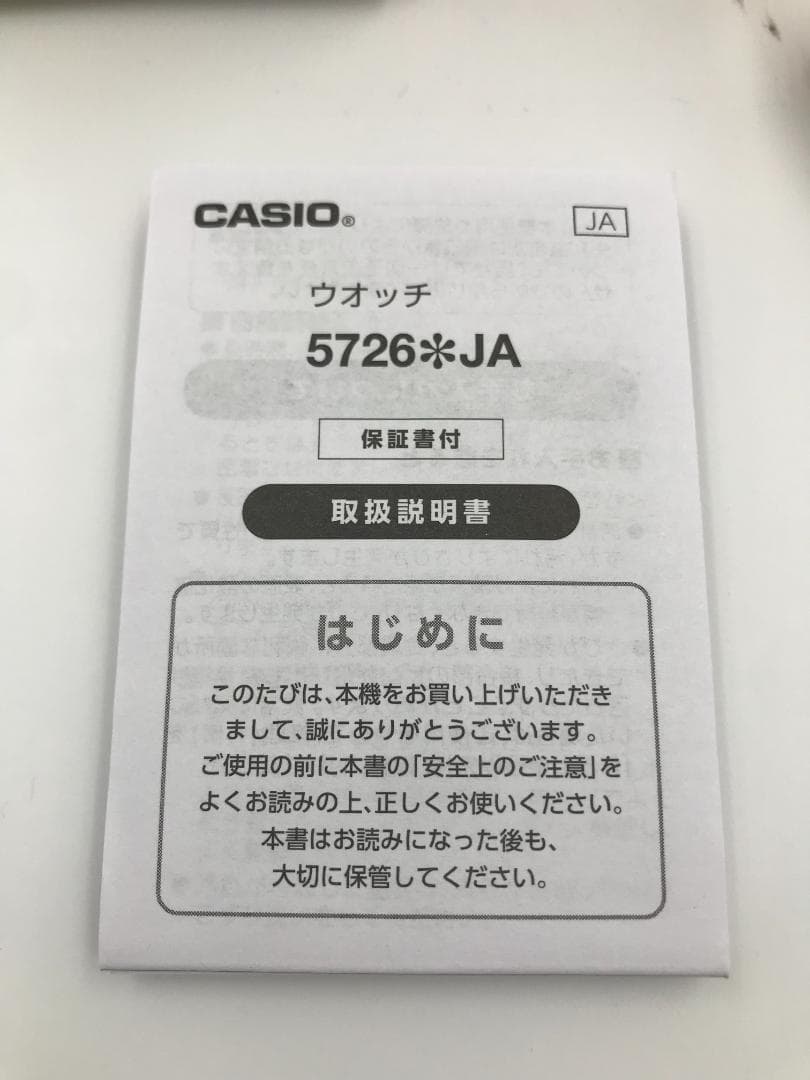 新品未使用 CASIO カシオ サ時計 サウナ時計 SAN-100H-1BJR