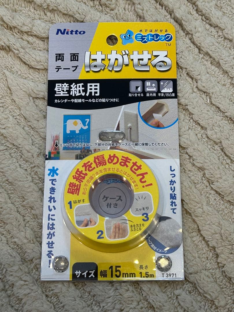 両面テープ説明♥ファブリックパネルご購入の方へ