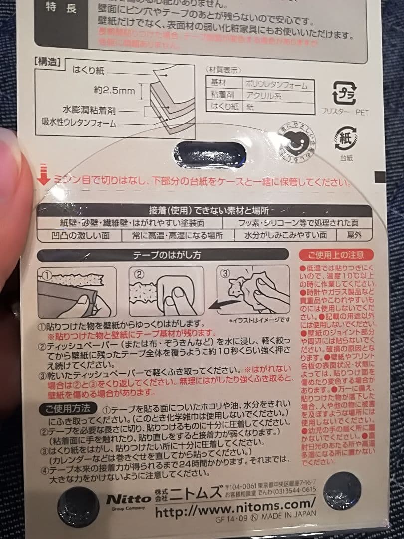 両面テープ説明♥ファブリックパネルご購入の方へ