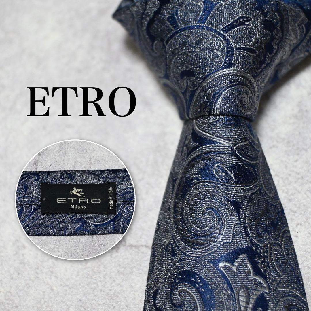 【未使用級】 ETRO エトロ ペイズリー ネイビー シルバー ネクタイ