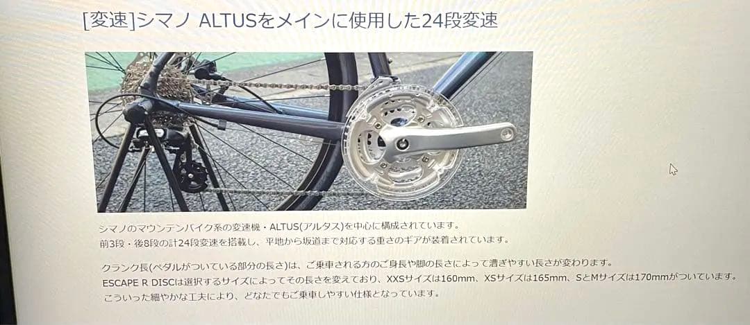 GIANT ESCAPE R DISC サイズM ※引き取り限定