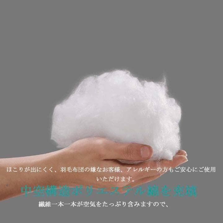 埃が出にくい＆抗菌防臭❣喉が弱い・アレルギーでも安心＆不快感ゼロ♪❤掛け布団