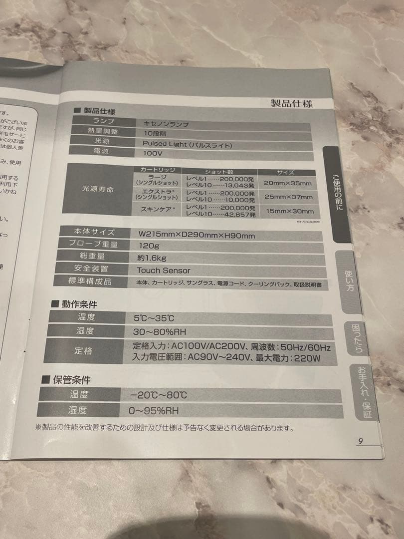 あ*ひ様 ケノン 脱毛器 ver 6.3