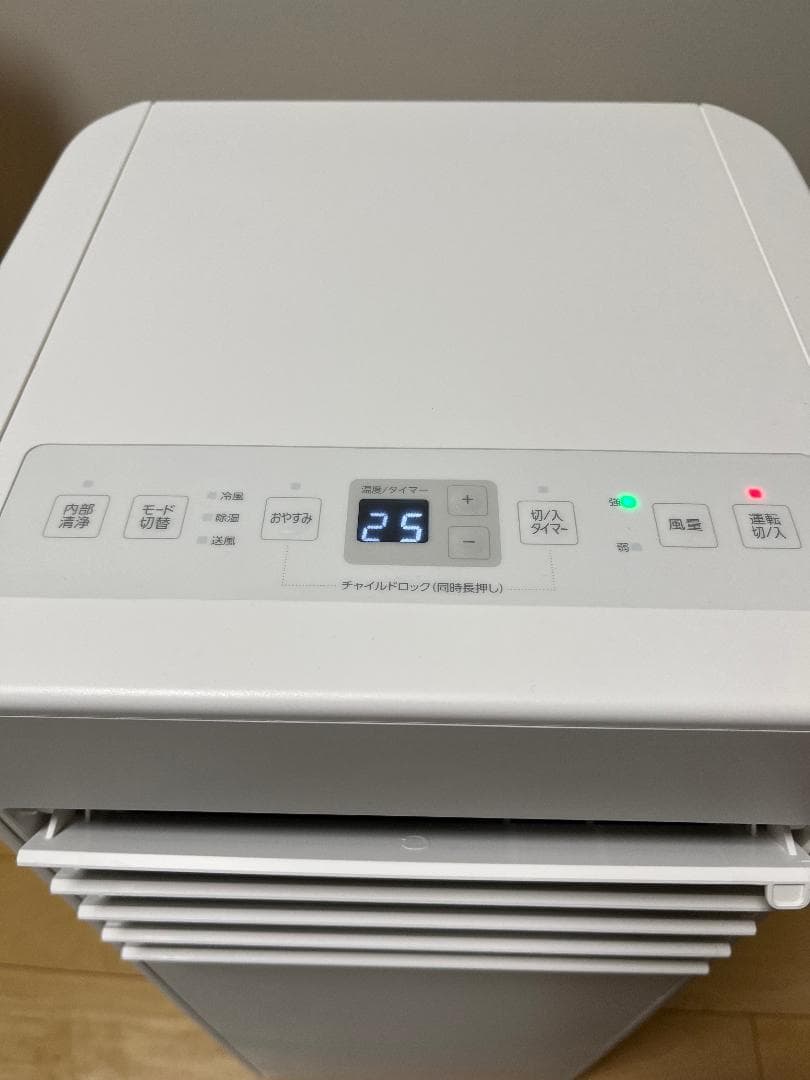 スポットクーラー ポータブル アイリスオーヤマ IPP-2225U 2025年製