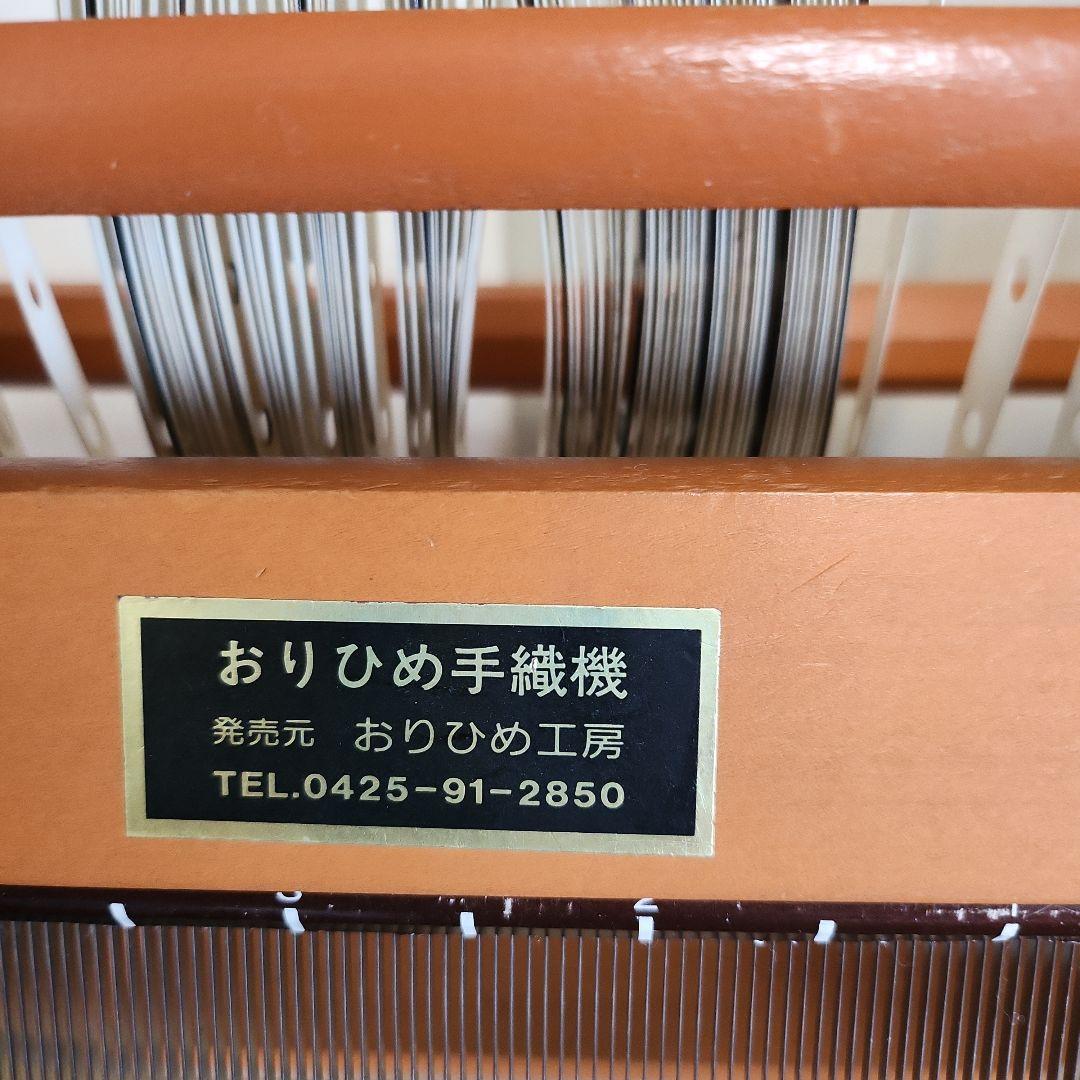 おりひめ手織機 木製 コンパクト　筬2枚付き　説明文必読‼️