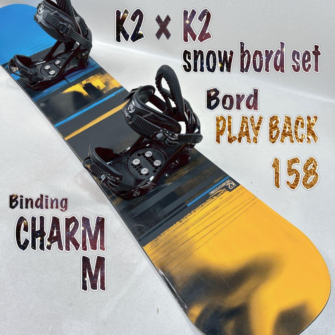 2点 K2 スノーボードセット PLAY BACK 158 × CHARM M