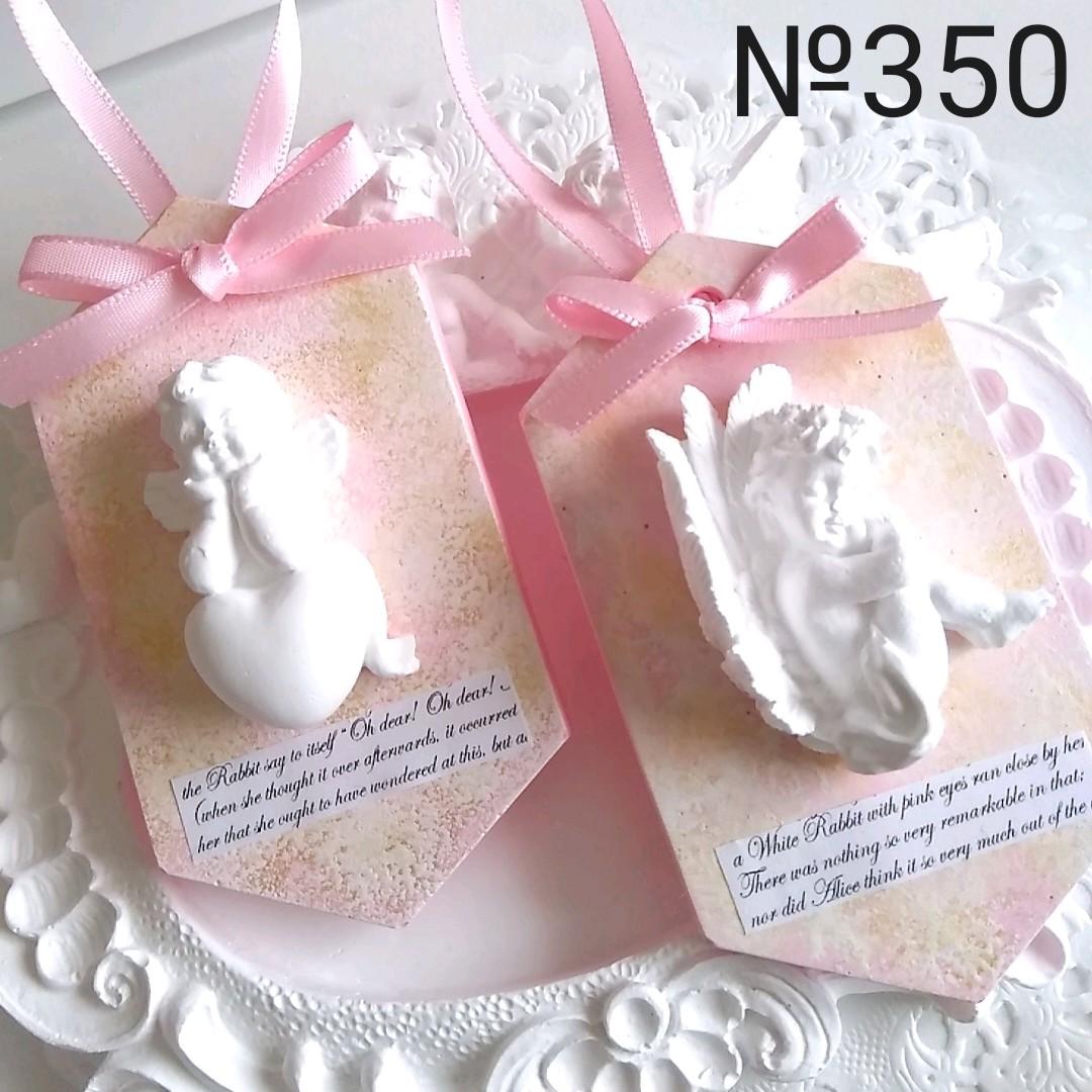 アロマストーン天使2個セット