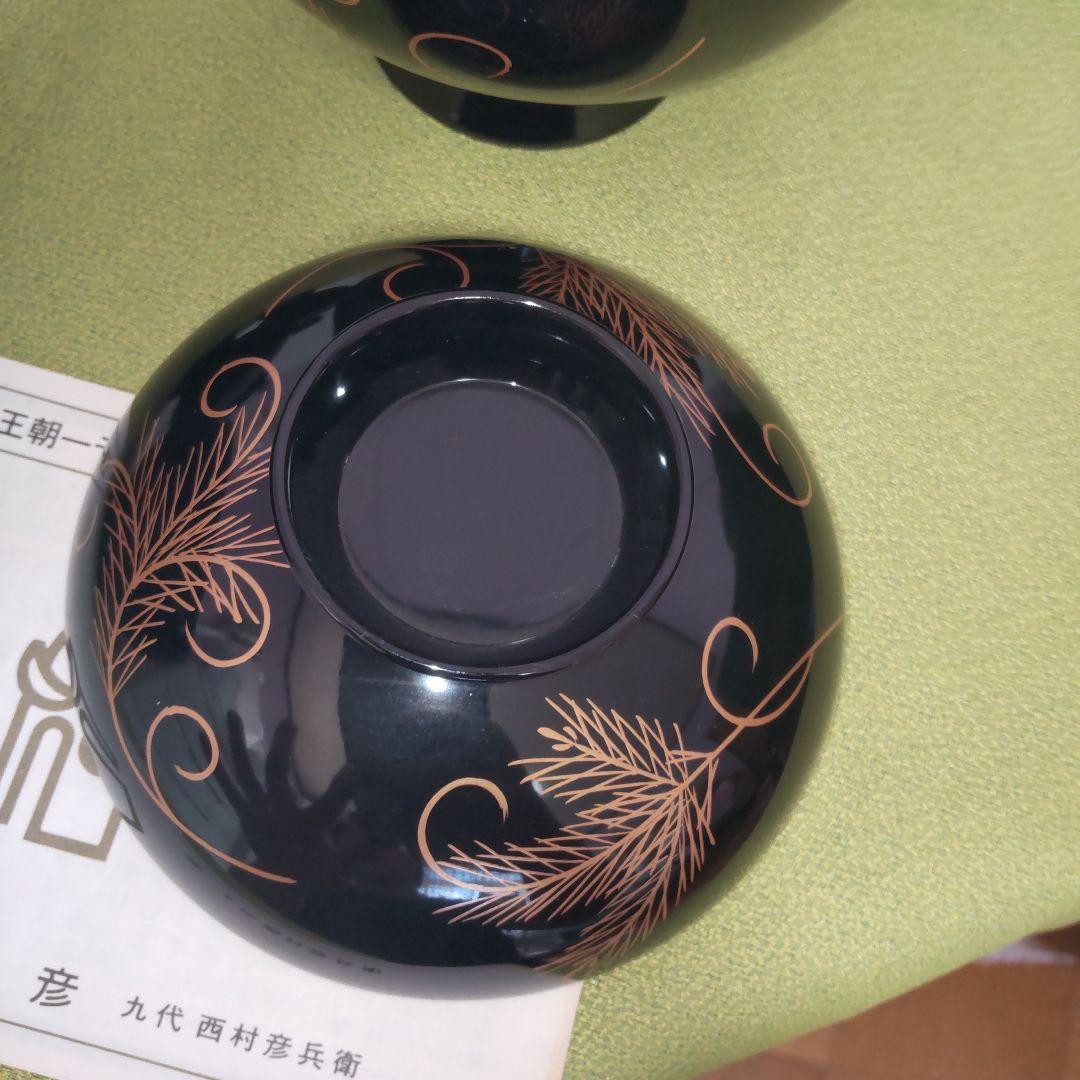 象彦 平安 蓋付 椀 5客 天然木 吸物椀 うるし 漆塗り 木箱付 伝統工芸
