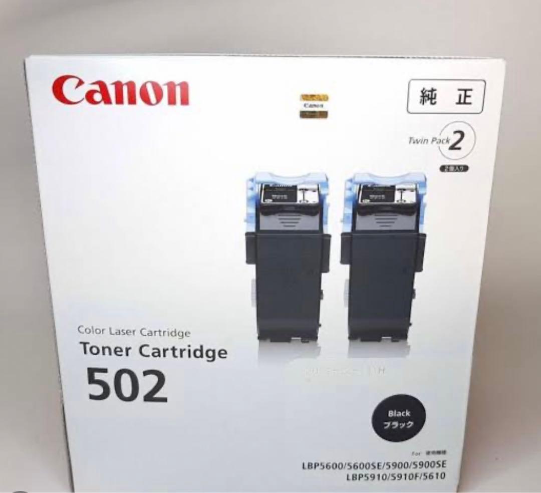 OA機器 Canon CRG-502BLK2P