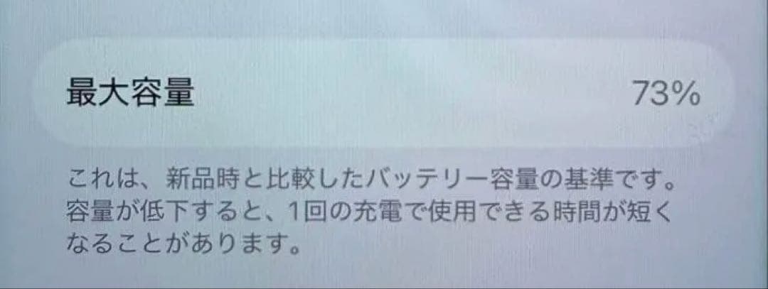 faniさん専用　iPhone SE2 128GB美品 箱あり付属品は全て未使用