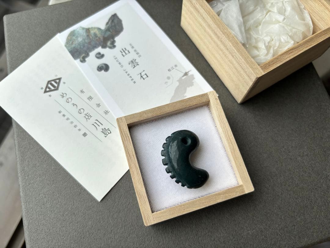 出雲石　勾玉　獣型　鬣型　碧玉　ブラッドストーン
