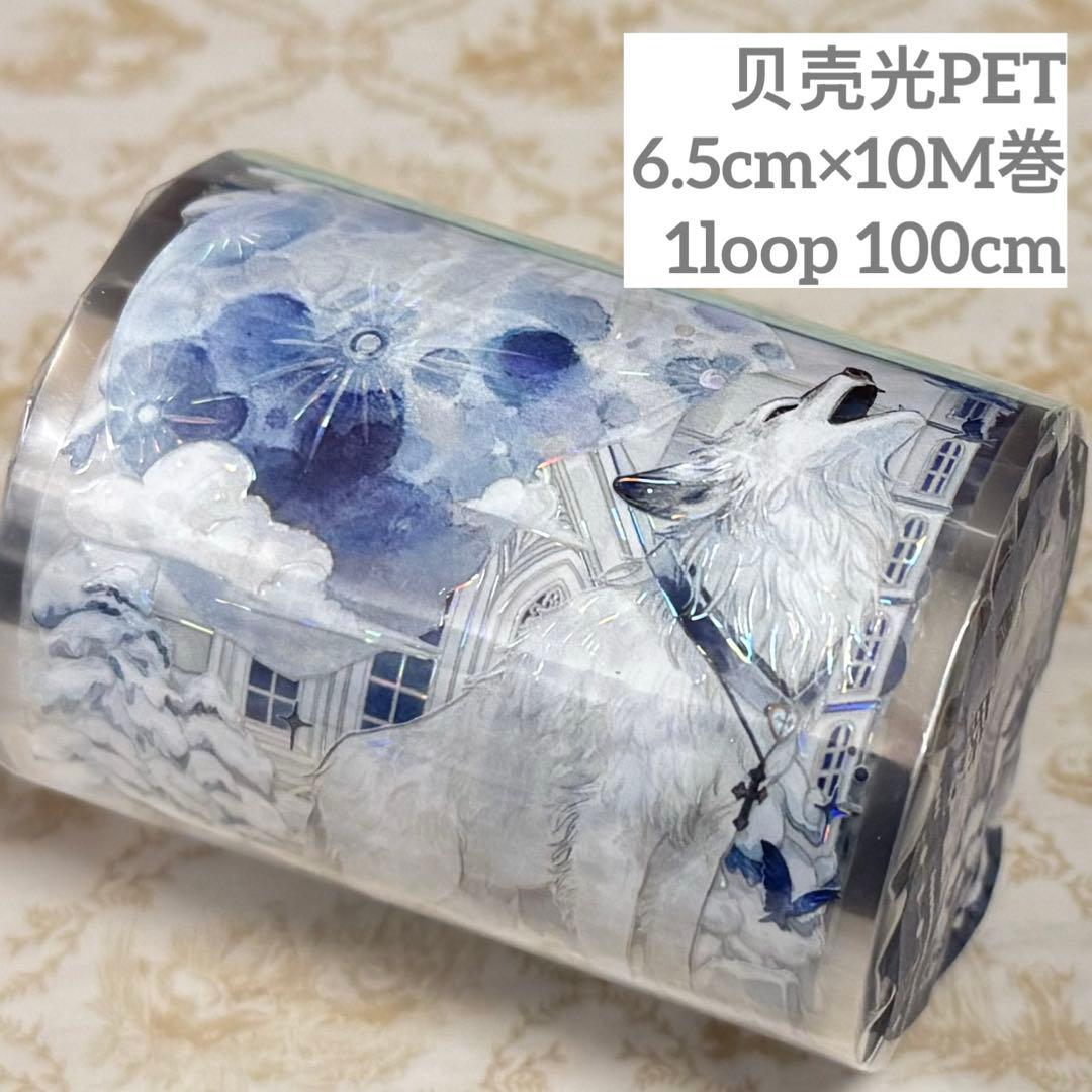 海外 PETテープ マスキングテープ 狼