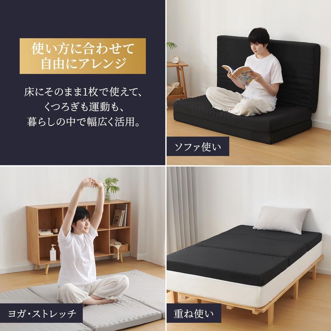 三つ折りマットレス ダブル 厚さ10cm 高反発 硬さ180N やや硬め 軽量