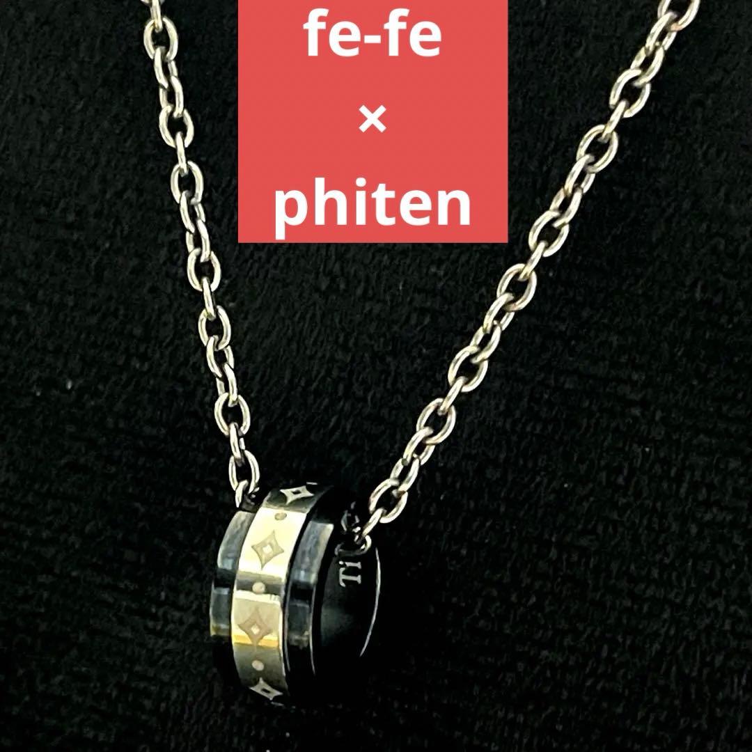 fe-fe × phiten ファイテン フェフェ コラボ ネックレス ブラック