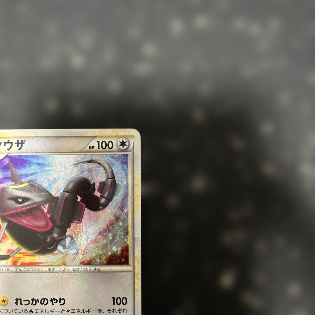 レックウザ RAYQUAZA 075/L-P 5000枚限定