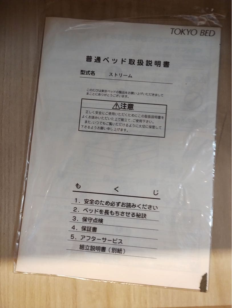 【即購入可】シングルベッド 宇都宮市近隣引き取り限定【現状品】