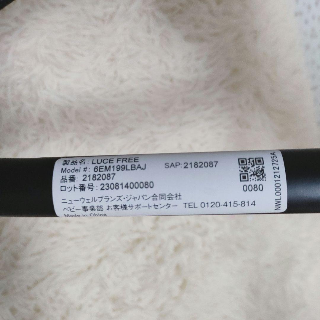 【美品】ベビーカー　アップリカ　ルーチェフリー　Aprica　LUCE Free