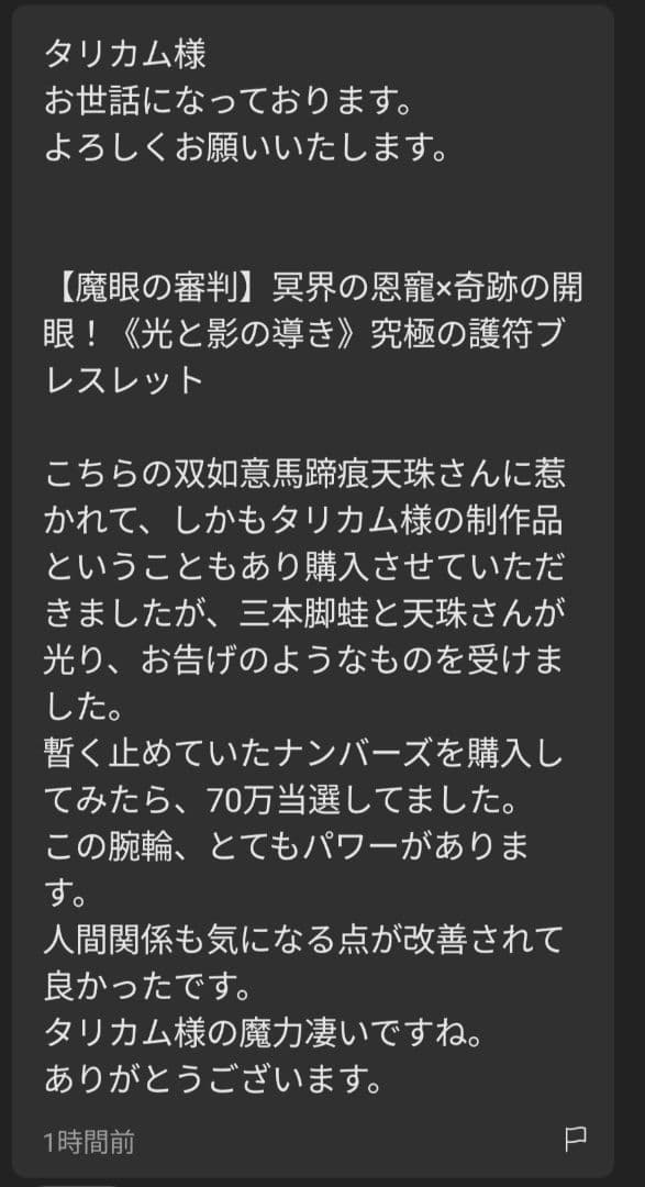 【1点物】 ソロモン王の鍵 護符魔術オルゴンボックス 〜金曜日照応・金星護符〜