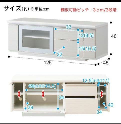 訳あり　ニトリ ローボードポスティア 125テレビ台