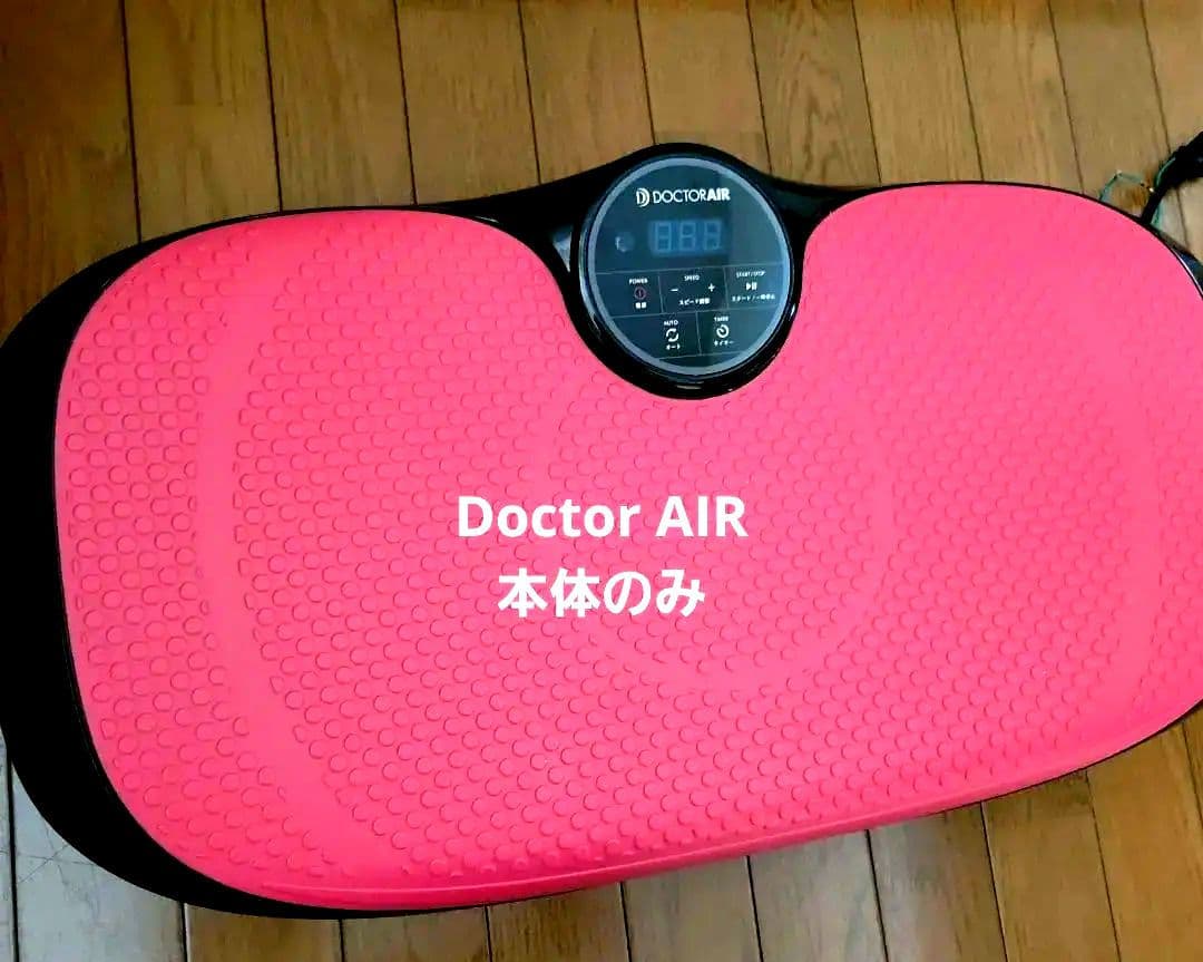 トレーニングマシン　Doctor AIR ×avex 3DスーパーブレードS