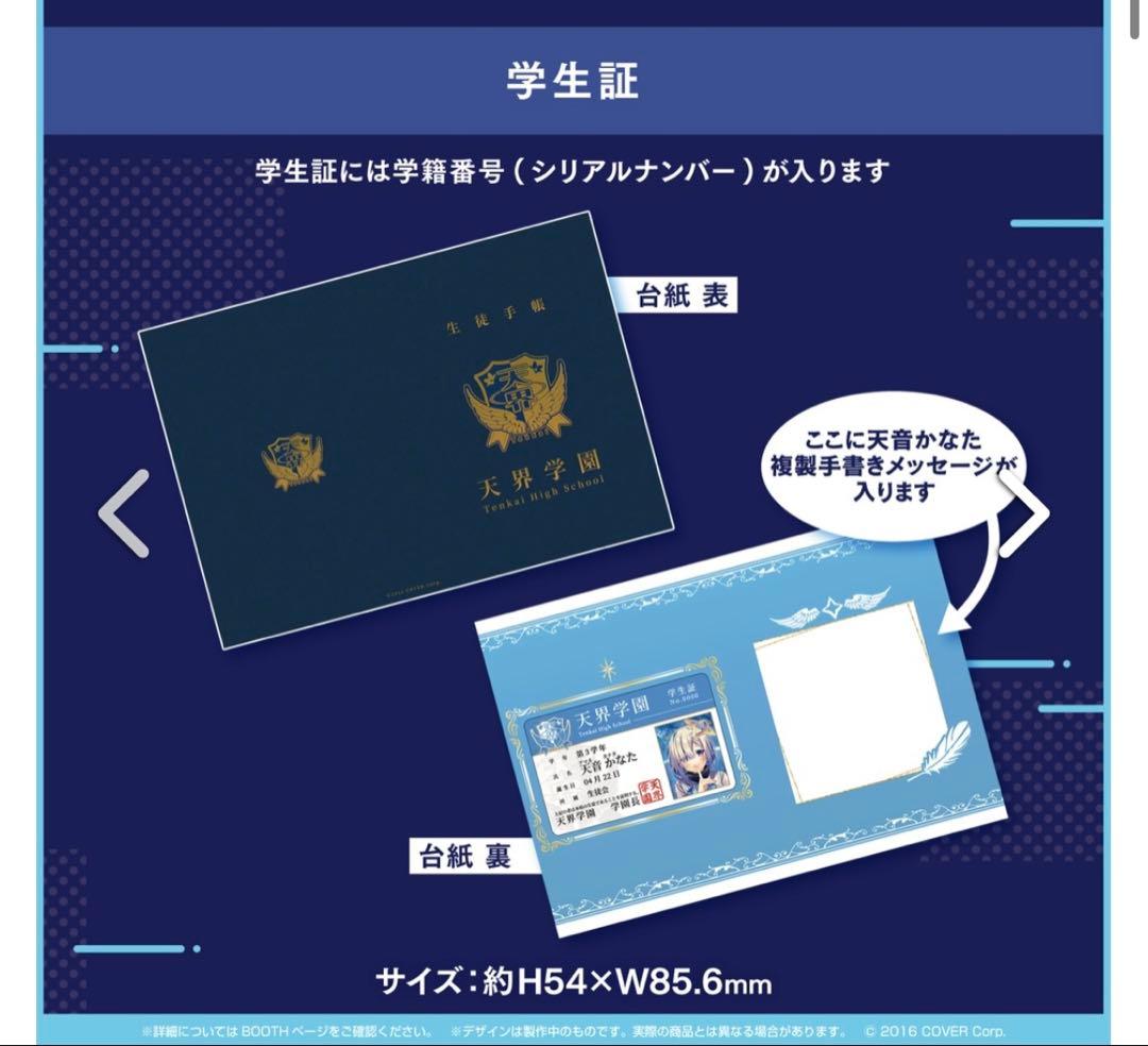 ホロライブ 天音かなた 誕生日記念 2021 数量限定ver フルセット