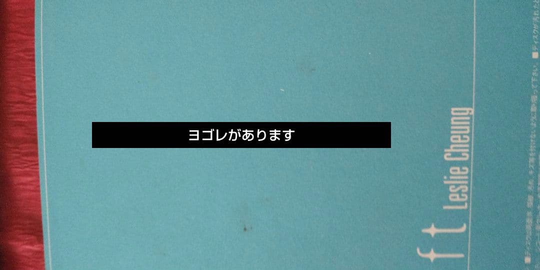 Leslie Cheung CD まとめ売り　レスリー・チャン