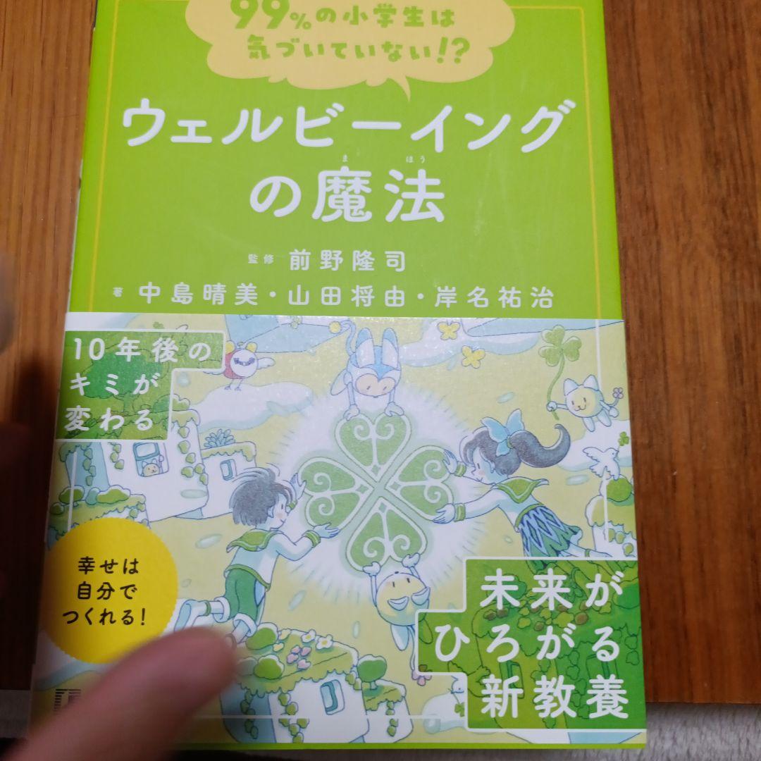 99%の小学生は気づいていない!? Z会　10冊