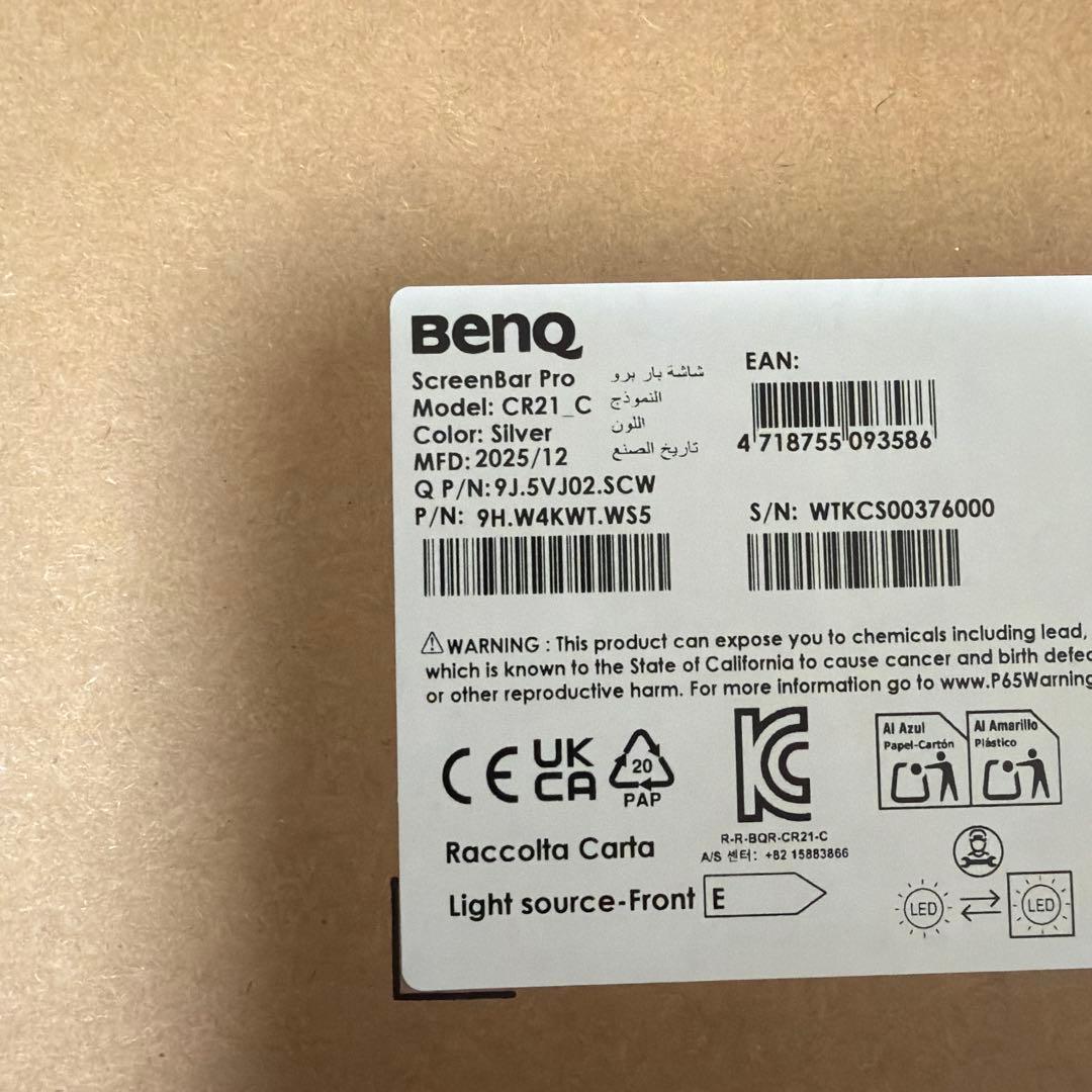 【未開封】BenQ ScreenBar Pro シルバー モニターライト
