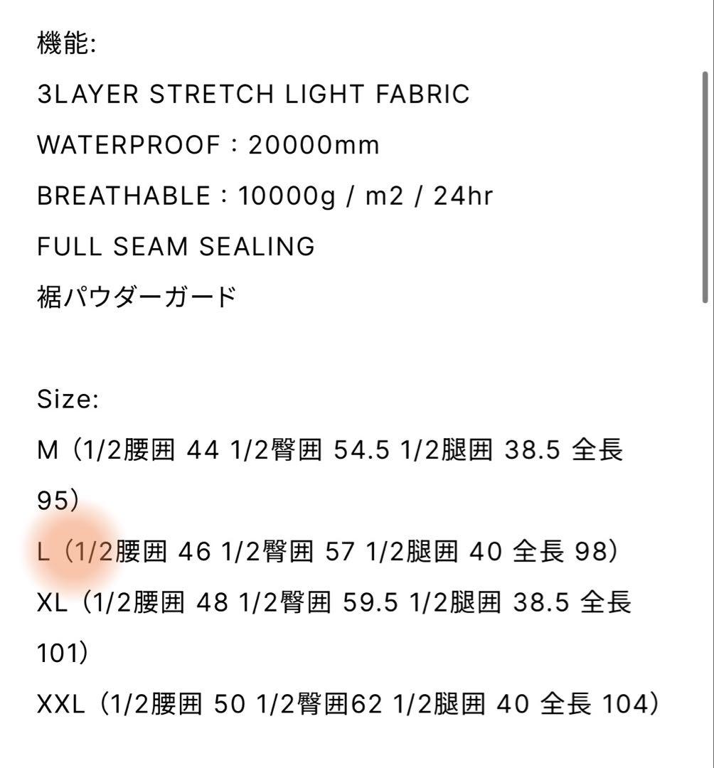 ノマディック Nomadik 777 ウェア　上L 下XL