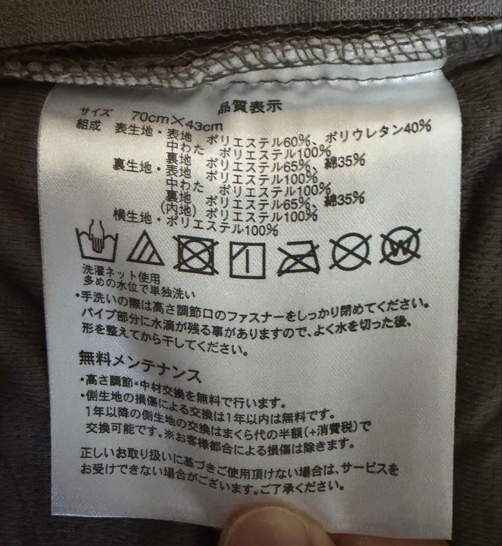 じぶんまくら　プレミアム　ショート　専用袋付き