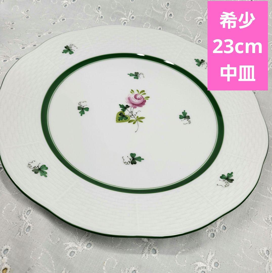 未使用近✨ヘレンド ウィーンの薔薇 プレート 中皿 ピンク ローズ 23cm①