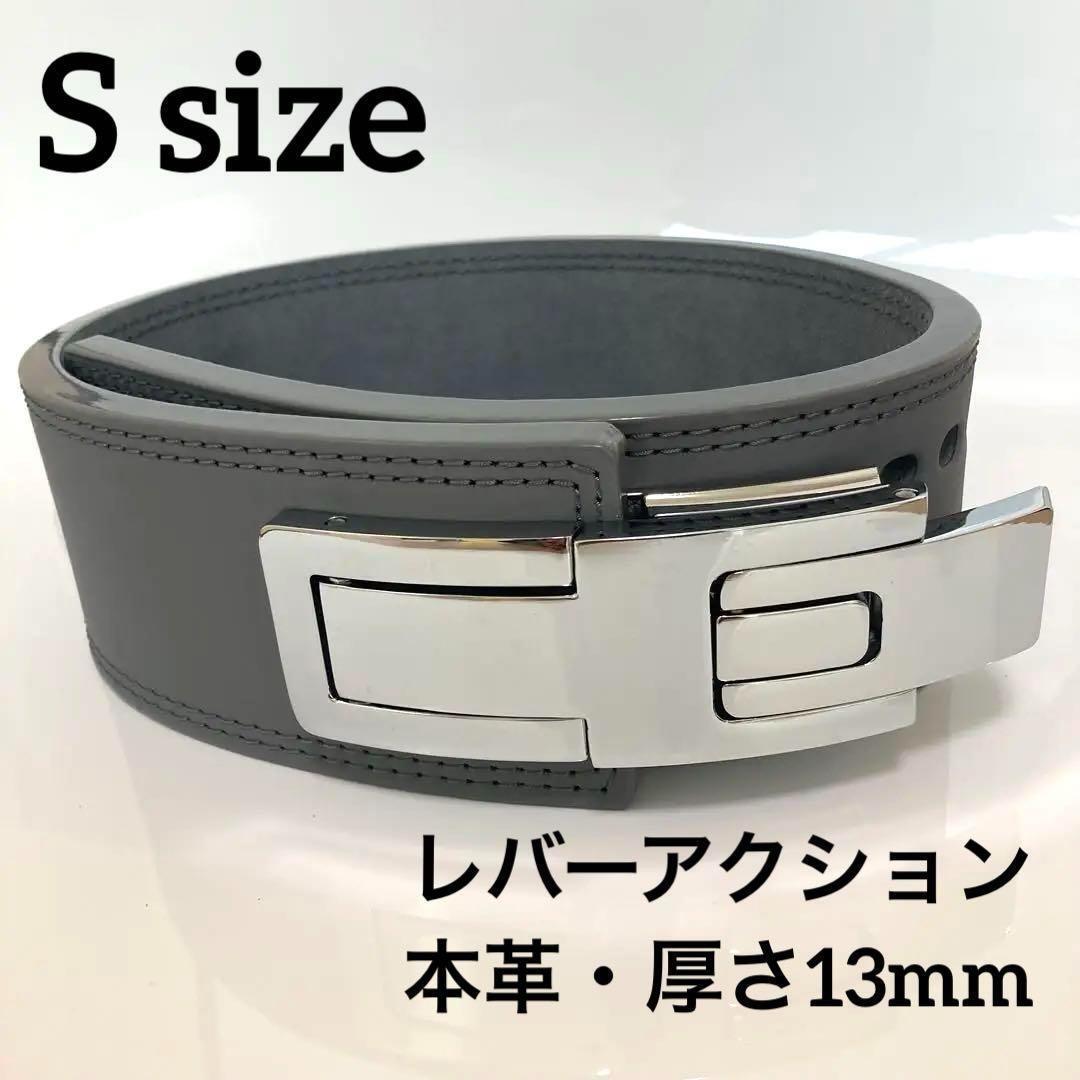 新品 パワーベルト レバーアクション Sサイズ 本革 グレー×艶銀 可変式