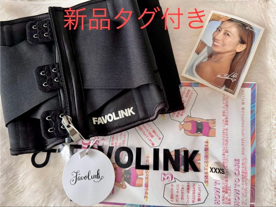 新品タグ付き　安井友梨ウエストシェイパー